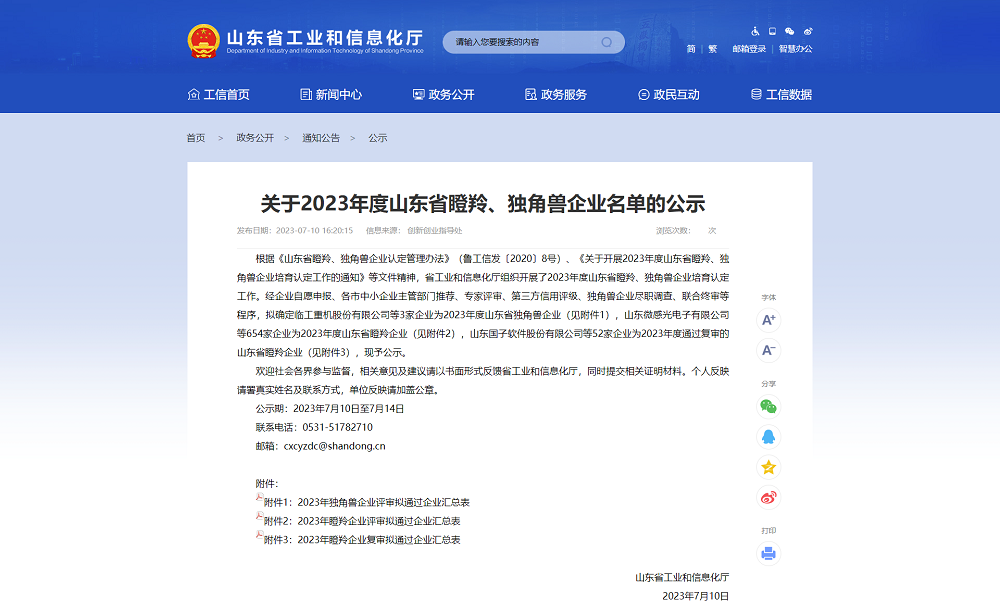 微信截圖_20230716141728 微信截圖_20230716141728