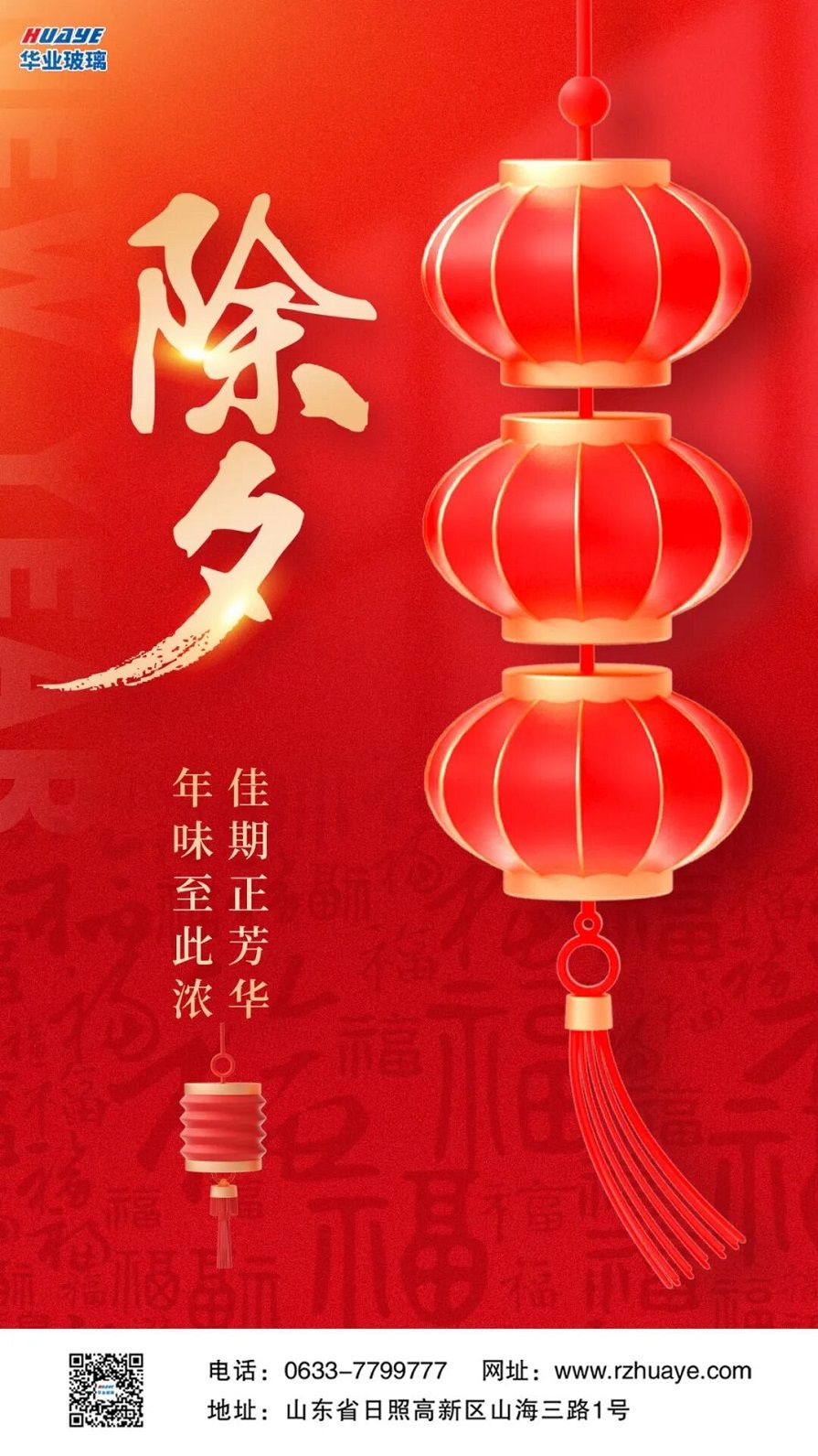 除夕玻璃官網(wǎng)